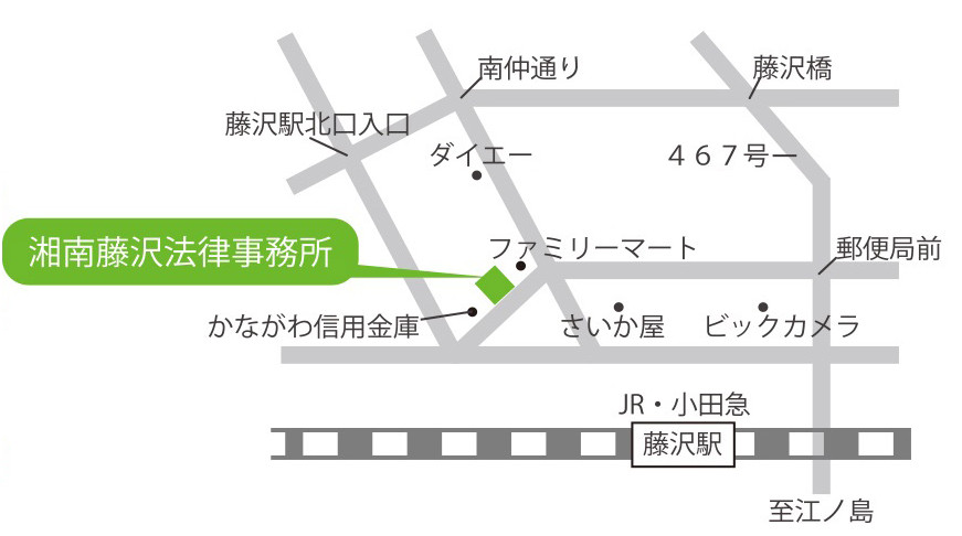 湘南藤沢法律事務所